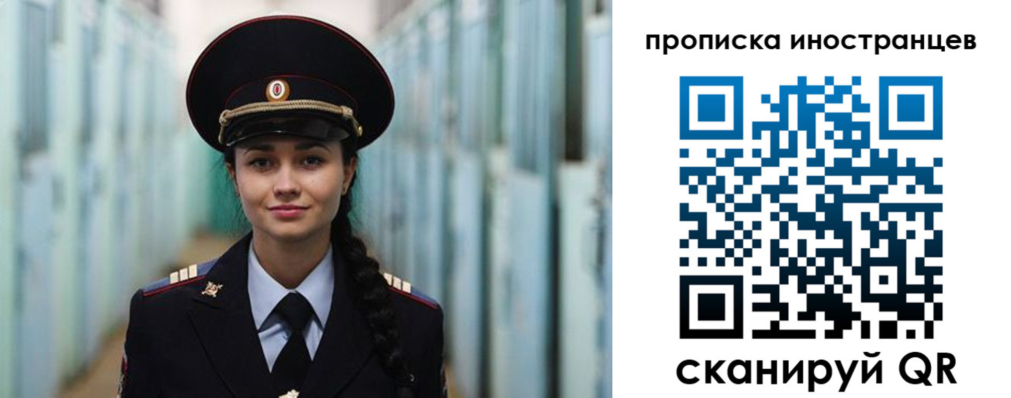миграционный учет в Дзержинском