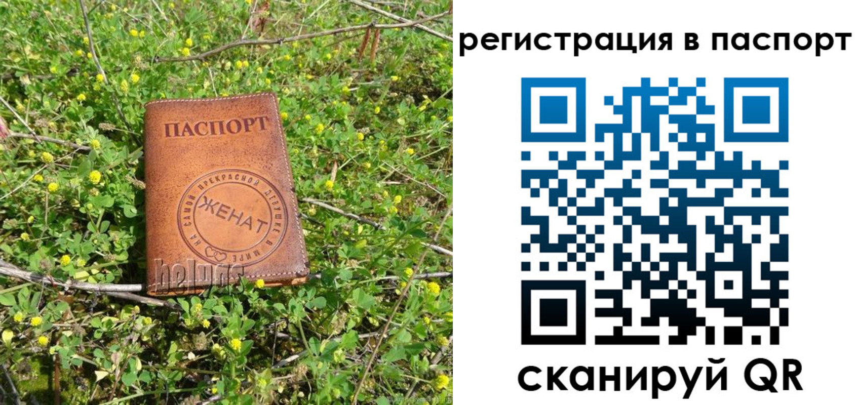 прописка для кредита в Дзержинском