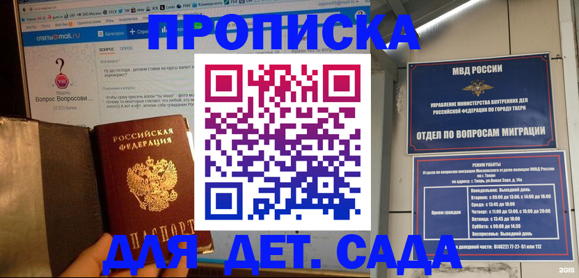 временная регистрация в квартире в Дзержинском