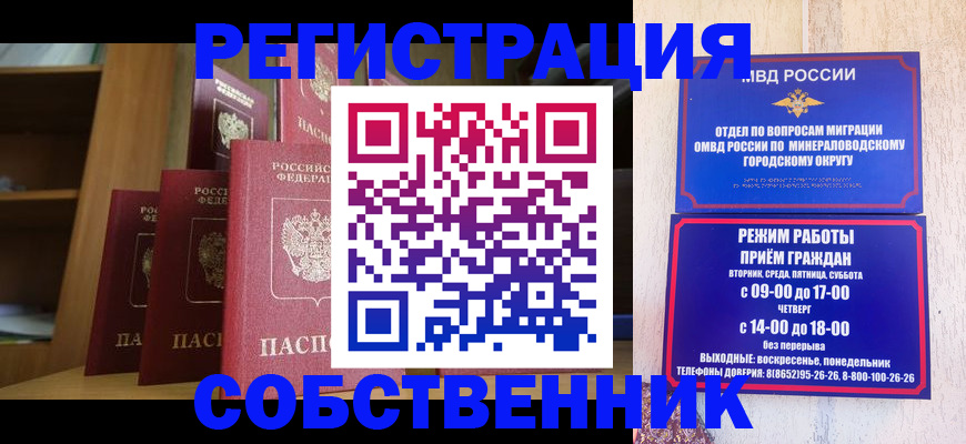 найти адрес прописки в Дзержинском