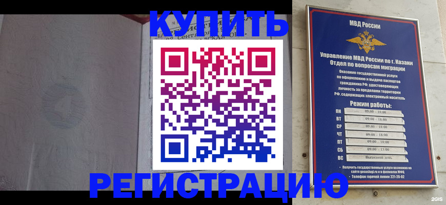 регистрация для школы в Дзержинском